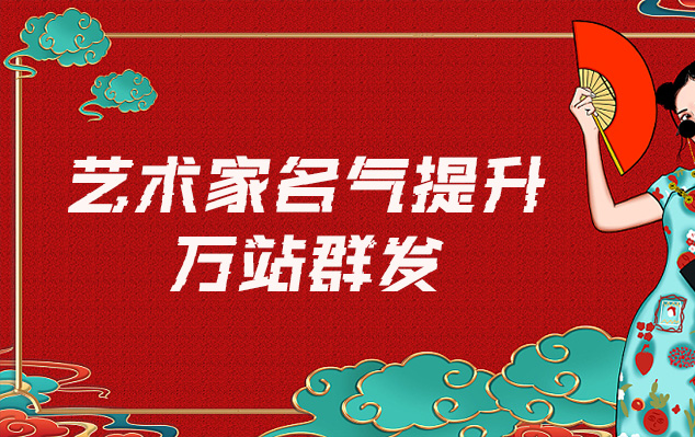 西畴县-哪些网站为艺术家提供了最佳的销售和推广机会？